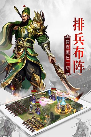 權御三國果盤版(策略戰爭手游) v1.18.07.04 安卓版1