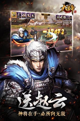 大皇帝2024最新版(策略手游) v1.48.10 安卓版2