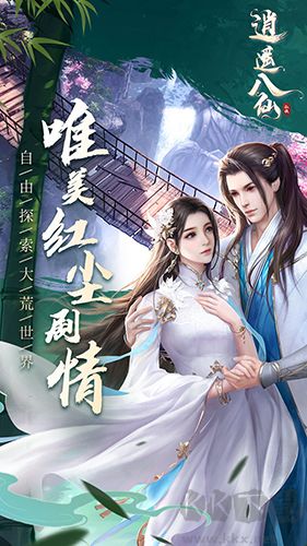 逍遙八仙官服 v.1.0.02