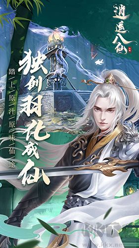逍遙八仙官服 v.1.0.01
