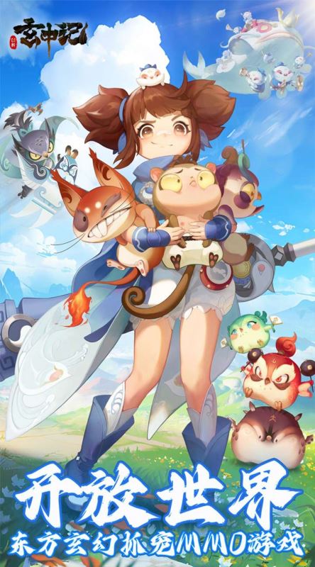 玄中記手游最新版(角色扮演類游戲) v1.974.3000 免費安卓版1