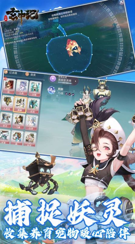 玄中記手游最新版(角色扮演類游戲) v1.974.3000 免費安卓版3