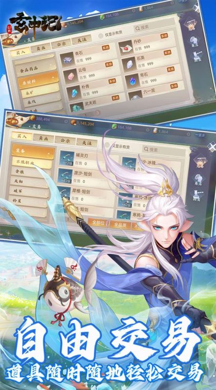 玄中記手游最新版(角色扮演類游戲) v1.974.3000 免費安卓版4