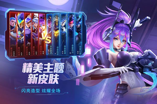 時空召喚折扣版(競技手游) v8.1.4 安卓版3
