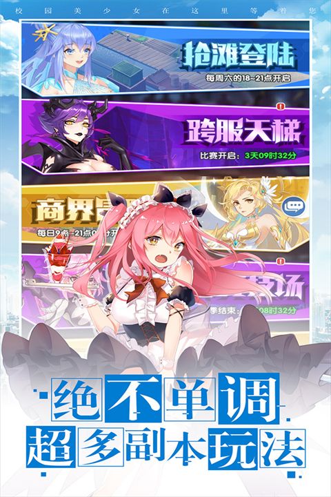 校花夢工廠手游(養成手游) v1.0.3 安卓版1