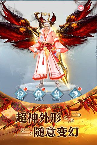 青云傳0.1折扣版(仙俠手游) v15.1.2 安卓版2