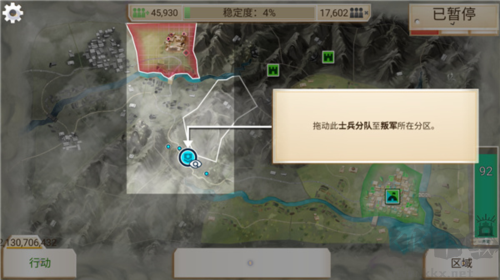 反叛公司解鎖全部地圖版 v.1.126內購版4