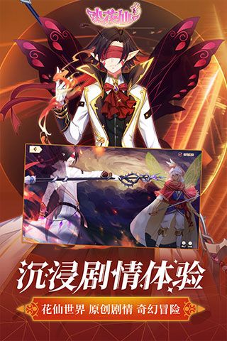 小花仙華為版(經(jīng)營(yíng)養(yǎng)成手游) v3.3.1 安卓版2