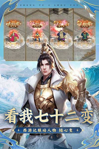 征途2手游2024最新版(國戰(zhàn)手游) v1.0.188 安卓版1