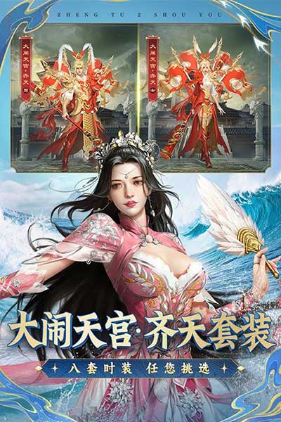征途2手游2024最新版(國戰(zhàn)手游) v1.0.188 安卓版2