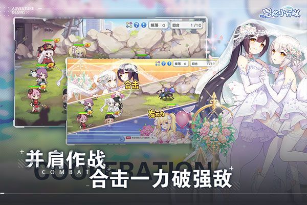 冒險(xiǎn)小分隊(duì)2024最新版(卡牌策略手游) v25.0.8 安卓版1