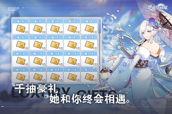 冒險(xiǎn)小分隊(duì)2024最新版(卡牌策略手游) v25.0.8 安卓版4