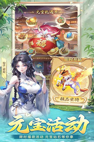 補天志手游(仙俠手游) v1.0.9 安卓版1
