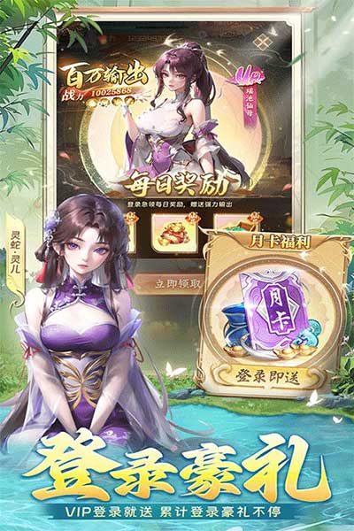 補天志手游(仙俠手游) v1.0.9 安卓版2