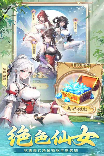 補天志手游(仙俠手游) v1.0.9 安卓版3
