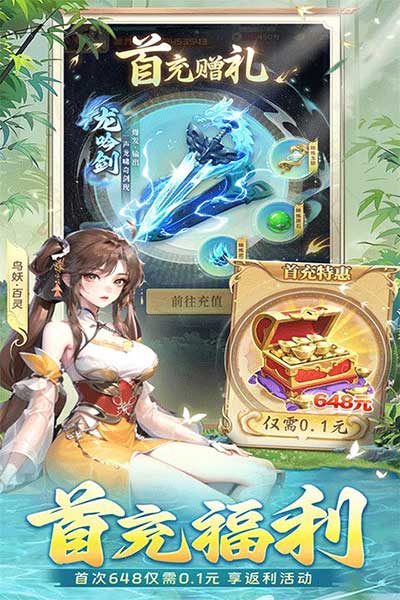補天志手游(仙俠手游) v1.0.9 安卓版4