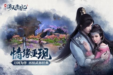 倚天屠龍記完整版 v.1.7.131