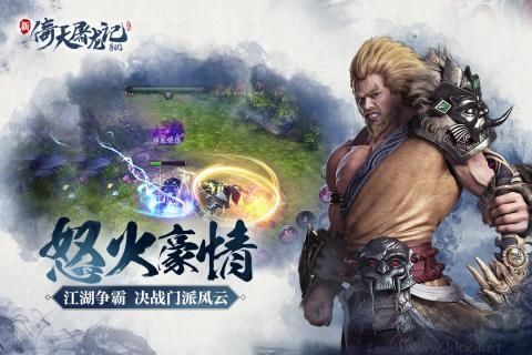 倚天屠龍記完整版 v.1.7.132