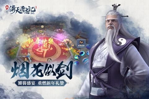 倚天屠龍記完整版 v.1.7.133