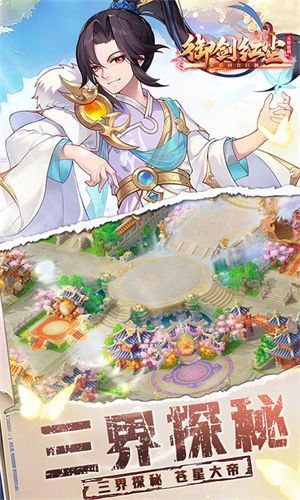 御劍紅塵0.1折版(角色扮演手游) v1.1.1 中文安卓版2
