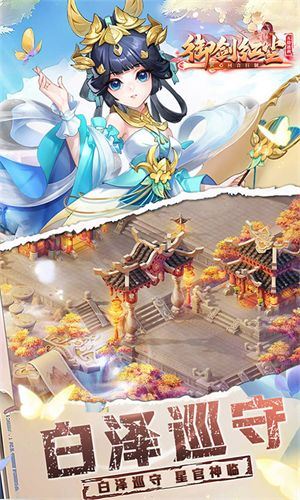 御劍紅塵0.1折版(角色扮演手游) v1.1.1 中文安卓版3