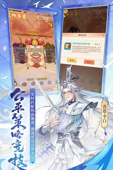少年西游記安卓官網(wǎng)版(回合制戰(zhàn)斗手游) v7.5.16 最新版1