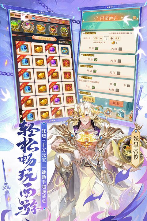 少年西游記安卓官網(wǎng)版(回合制戰(zhàn)斗手游) v7.5.16 最新版2