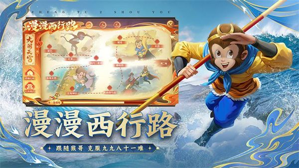 征途2手游(國戰(zhàn)手游) v1.0.188 安卓版1
