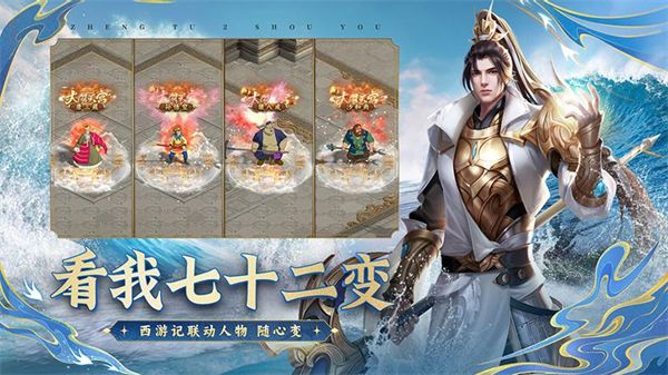 征途2手游(國戰(zhàn)手游) v1.0.188 安卓版2