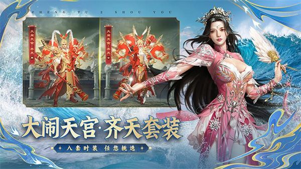 征途2手游(國戰(zhàn)手游) v1.0.188 安卓版3