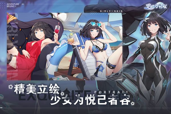 冒險小分隊國際服(卡牌策略手游) v25.0.8 安卓版0