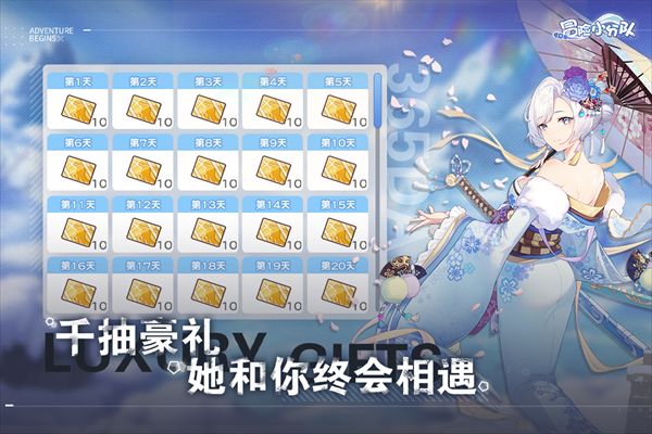 冒險小分隊國際服(卡牌策略手游) v25.0.8 安卓版1