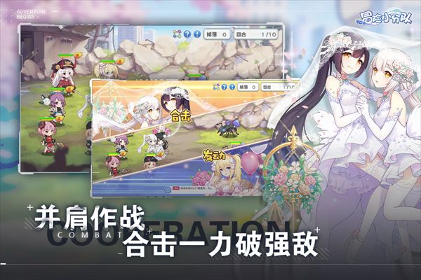 冒險小分隊國際服(卡牌策略手游) v25.0.8 安卓版2