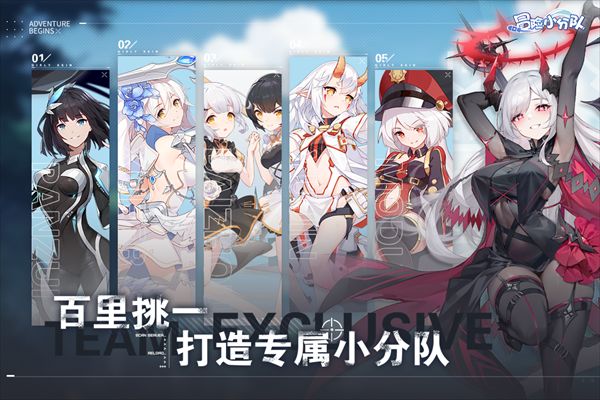 冒險小分隊國際服(卡牌策略手游) v25.0.8 安卓版3