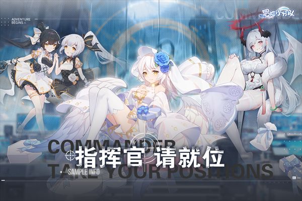 冒險小分隊國際服(卡牌策略手游) v25.0.8 安卓版4