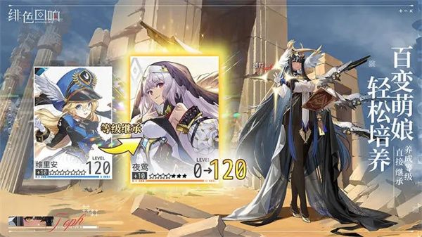 緋色回響國際服(RPG策略卡牌手游) v2.2.0 安卓版1