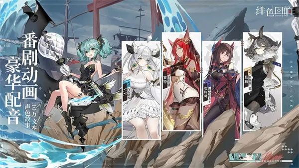 緋色回響國際服(RPG策略卡牌手游) v2.2.0 安卓版4