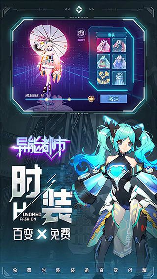異能都市折扣版手機(jī)版(都市冒險手游) v0.0.198.23 中文安卓版1