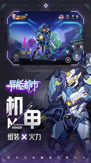 異能都市折扣版手機(jī)版(都市冒險手游) v0.0.198.23 中文安卓版2