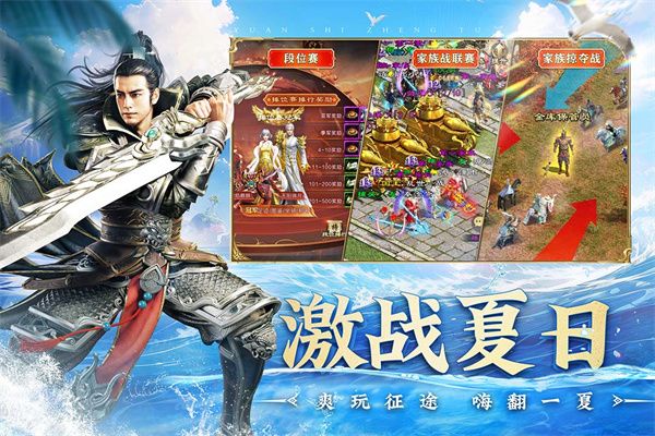 原始征途巨人正版(經典傳奇手游) v1.0.86 安卓版2