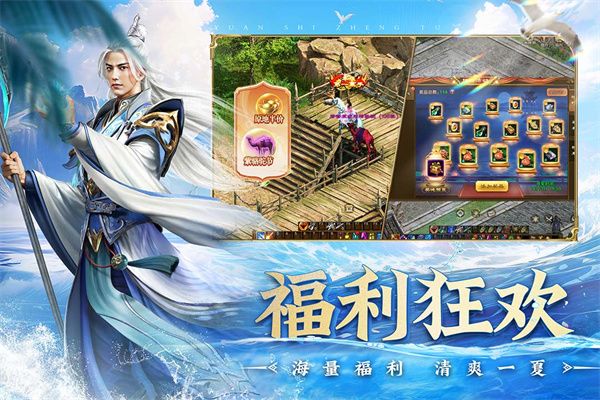 原始征途巨人正版(經典傳奇手游) v1.0.86 安卓版4