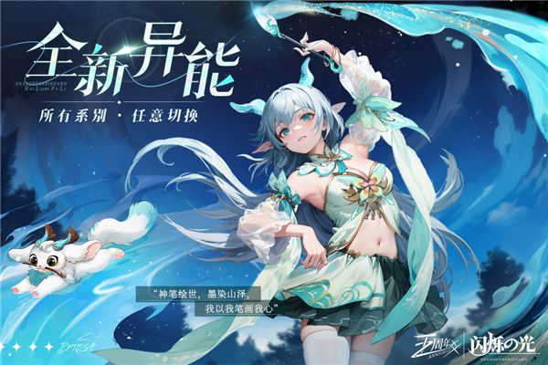 閃爍之光官方正版(卡牌放置手游) v3.9.3 安卓版1