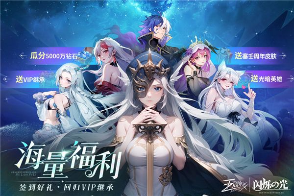 閃爍之光官方正版(卡牌放置手游) v3.9.3 安卓版2