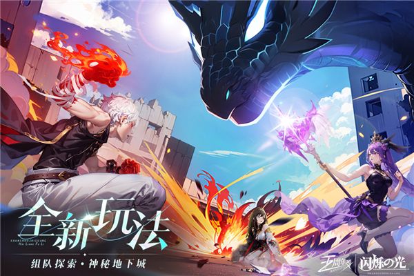 閃爍之光官方正版(卡牌放置手游) v3.9.3 安卓版3