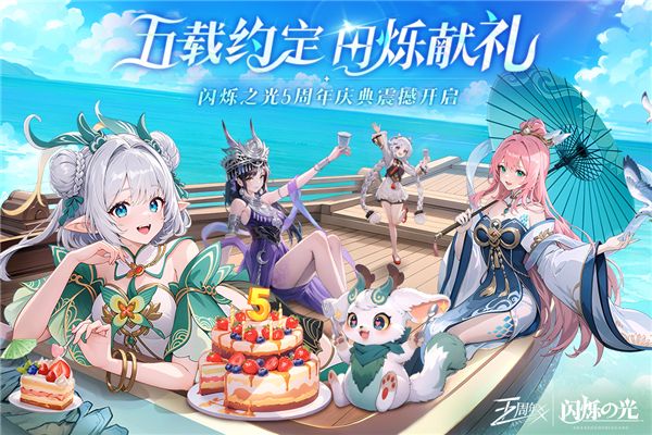 閃爍之光官方正版(卡牌放置手游) v3.9.3 安卓版4