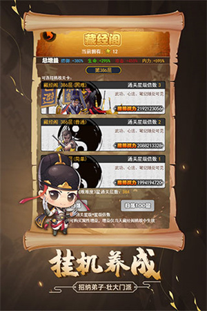 劍俠傳奇4399破解版 v2.63