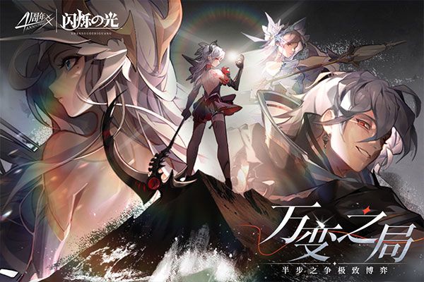 閃爍之光最新版(卡牌放置手游) v3.9.3 安卓版1