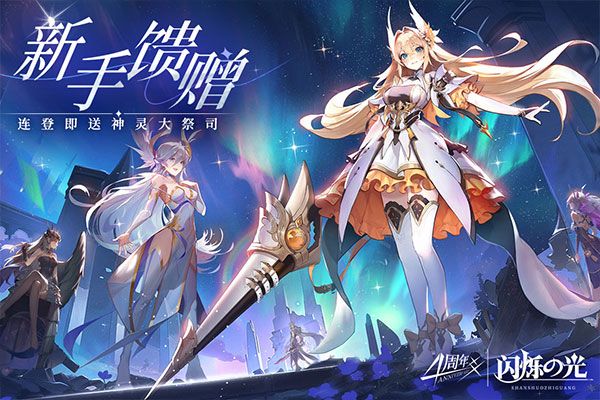 閃爍之光最新版(卡牌放置手游) v3.9.3 安卓版3