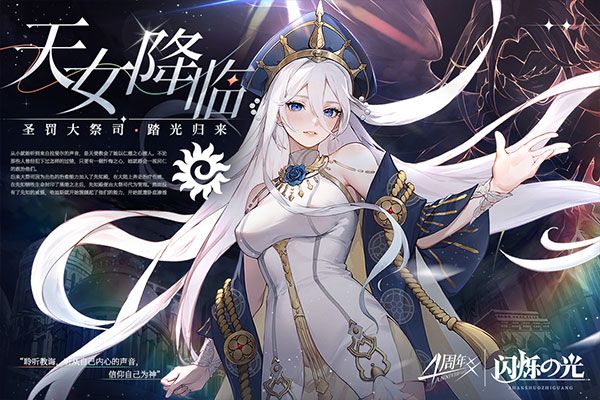 閃爍之光最新版(卡牌放置手游) v3.9.3 安卓版4