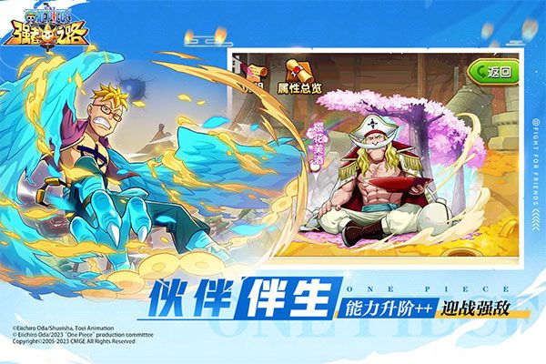 航海王強者之路官方版(卡牌手游) v2.5.5 安卓版1